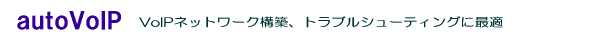 autoVoIP-title