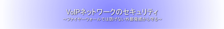 VoIP�������ƥ��ν�����