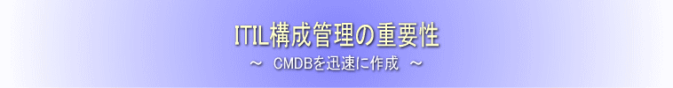 ���������ν����� CMDB