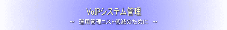 feature-VoIP-title