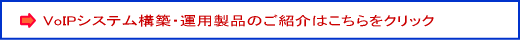 autoVoIP